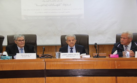 اليرموك تعلن عن 